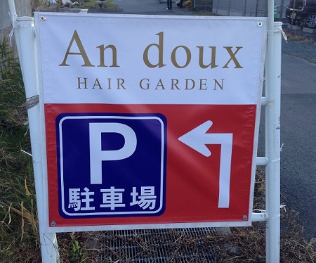 横断幕