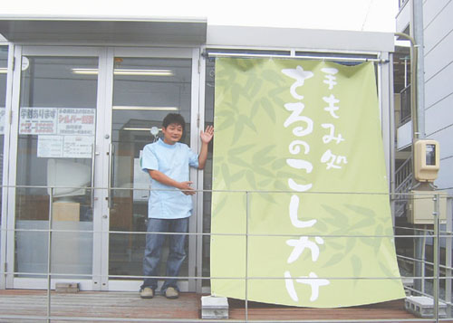 垂れ幕