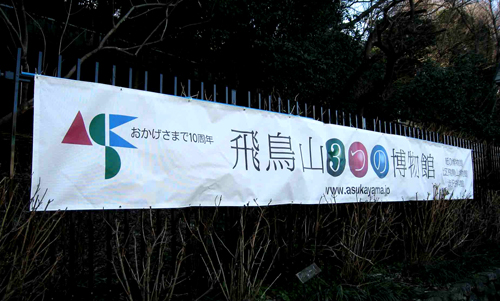 横断幕