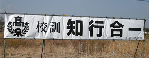横断幕