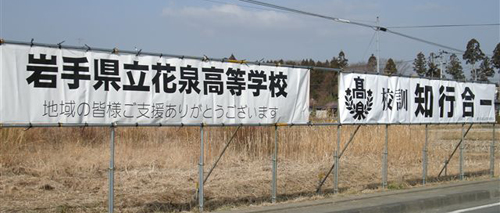 横断幕