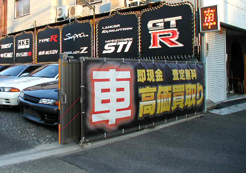 横断幕