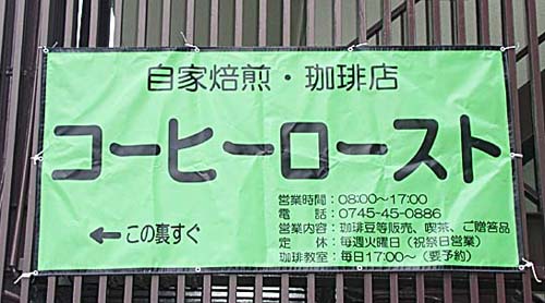 横断幕