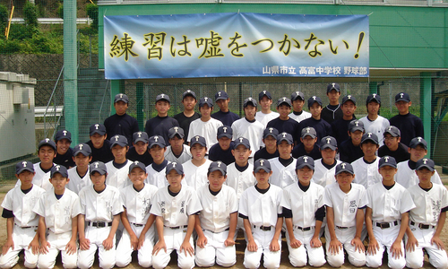 野球チームの応援幕