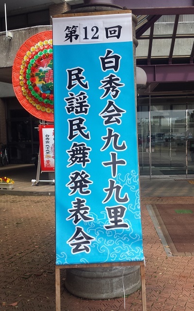 垂れ幕