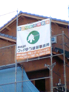 建築現場の養生幕です