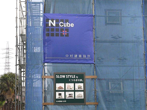 建築足場用の垂れ幕です