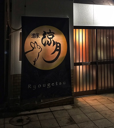 垂れ幕 タペストリー 飲食店 お客様の声 E 幕 Net