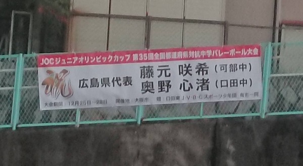 2021春の新作 垂れ幕 祝全国大会出場 記念 お祝い 横断幕 飾り 横幕 インテリア W1200xH500