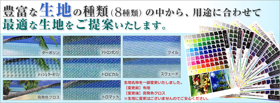 売り切り御免！】 クリエイティブポケットオリジナル横断幕 懸垂幕作成 210cm×660cm 垂れ幕 写真 屋外OK 1枚から 