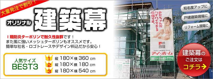 横断幕 懸垂幕(トロマット サイズ：120×480cm)オリジナル 1枚から 全力対応 送料無料 デザイン作成無料 修正回数無制限 写真対応 イラスト対応 フルオーダー - 2